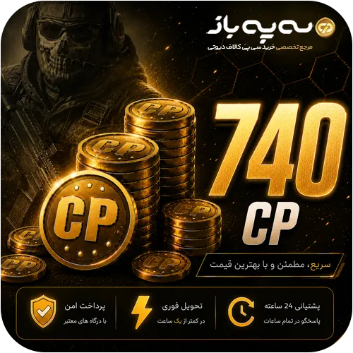 740 سی پی کالاف دیوتی موبایل (CP)