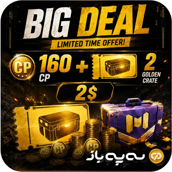 آفر لیمیتد 2 دلاری با 160 سی پی + 2 کارت طلایی کالاف موبایل