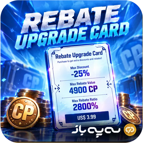 آفر Rebate کالاف دیوتی موبایل